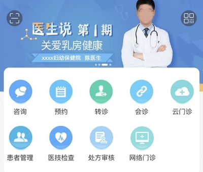 納里醫生App 開啟遠程健康管理新時代
