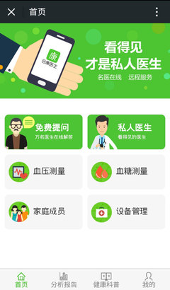 聯通攜手政府打造廣州通，合康網提供健康服務，開啟智慧城市新篇章